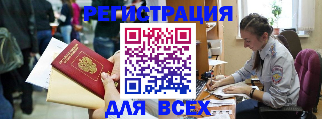 прописка для кредита в Чехове