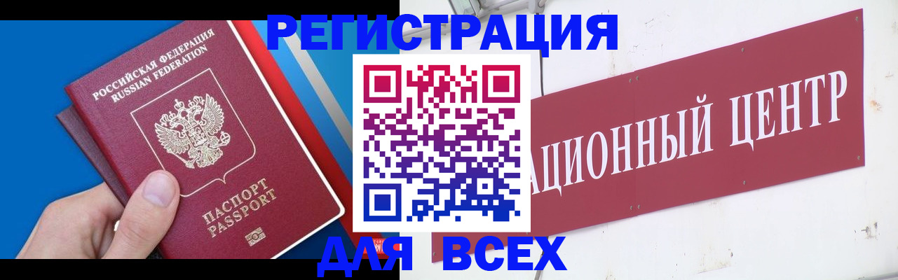 прописка 2025 в Чехове