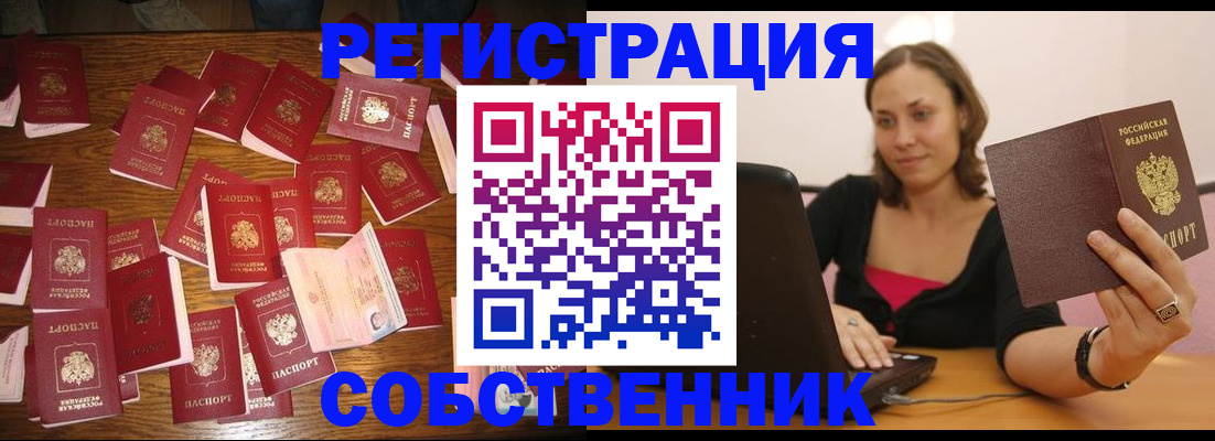 прописка для военкомата в Чехове