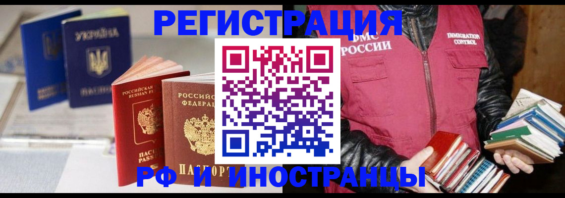 временная регистрация законно в Чехове