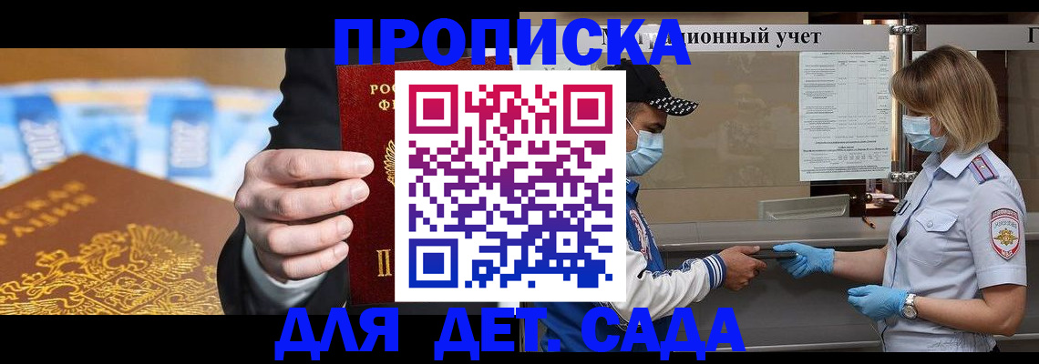 временная прописка в Чехове